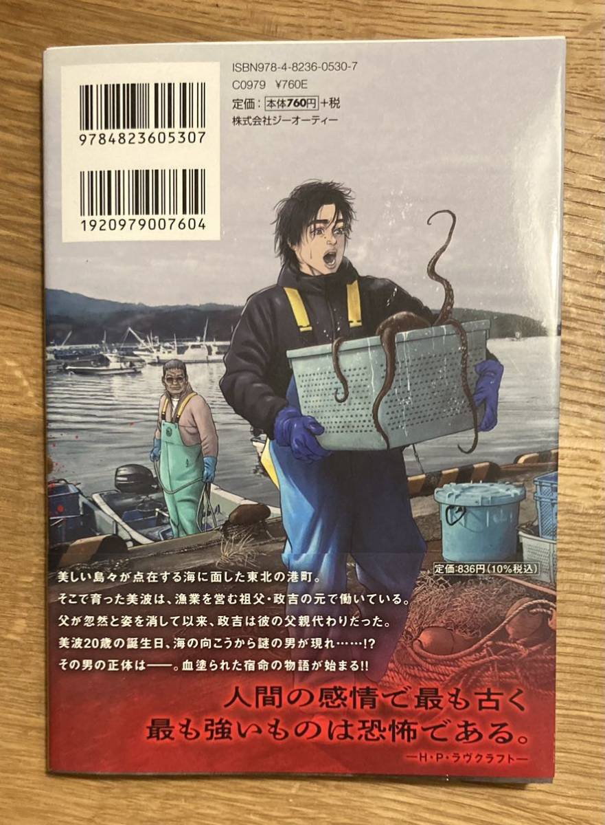 【サイン本】佐藤哲 海の向こうからきた男 1巻【初版本】GOT ジーオーティー 漫画 コミック 新品【未読品】レア_画像4