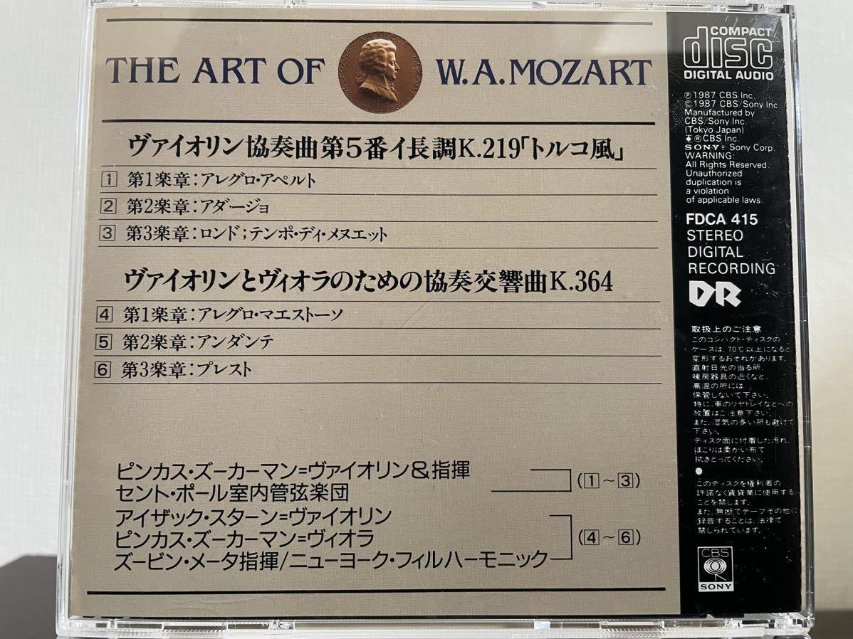 モーツアルト　ヴァイオリン協奏曲第5番トルコ風、ヴァイオリンとビオラの為の協奏交響曲　ズーカーマン　メータ　ニューヨーク、フィル_画像2