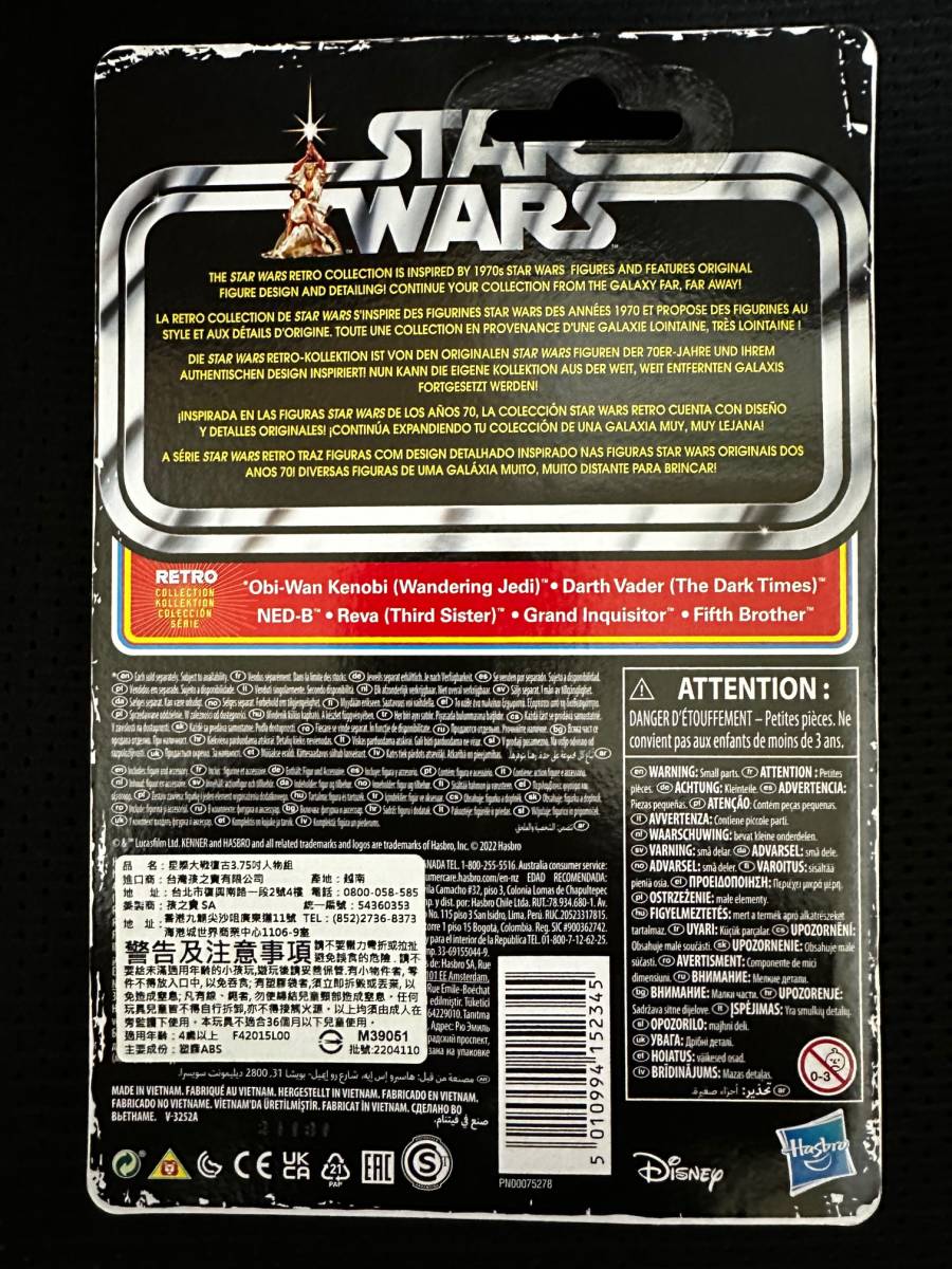 スターウォーズ Star Wars RETROシリーズ ダース・ベイダー ダーク・タイム Darth Vader The Dark Times 3.75インチ Kenner_画像2