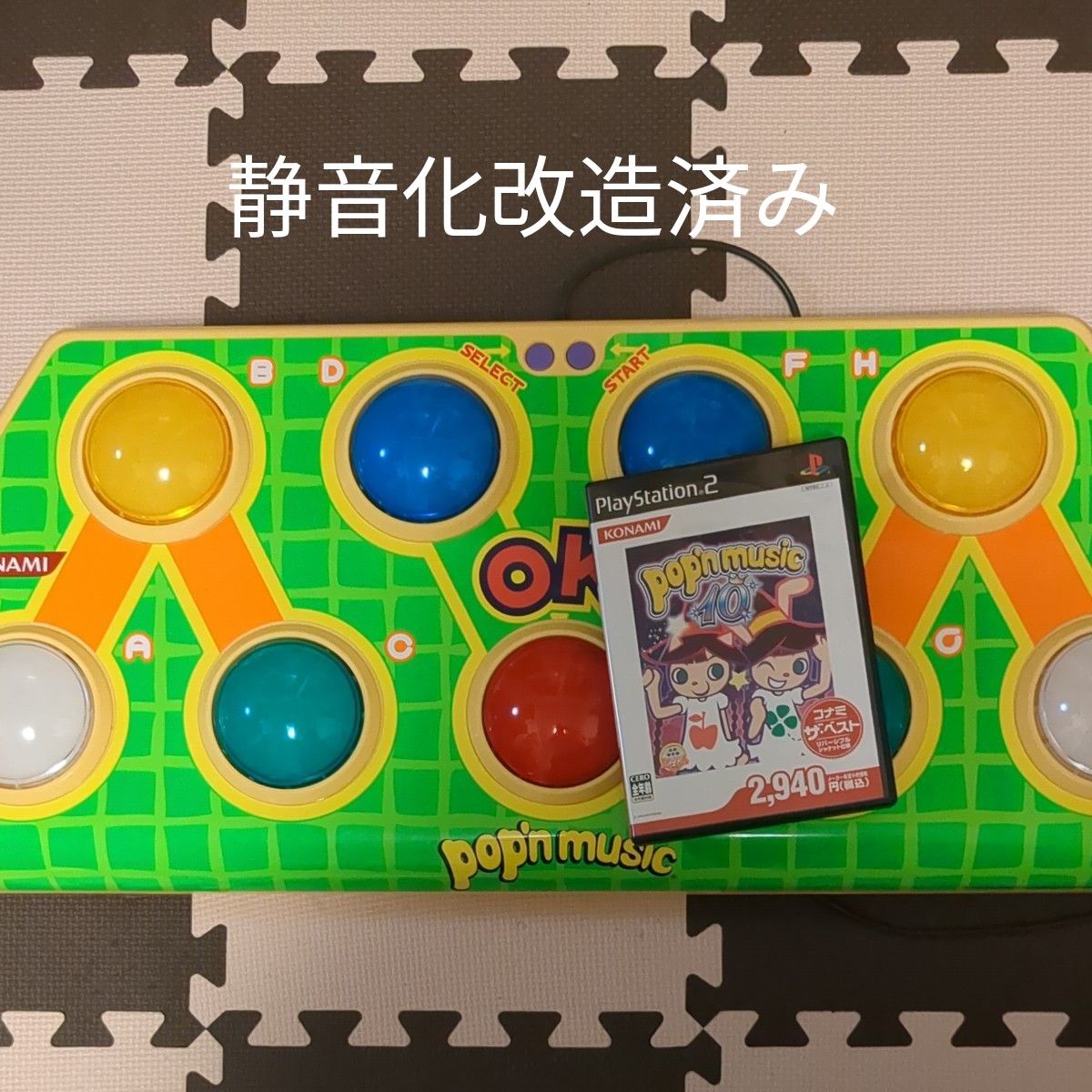 ポップンミュージック アーケードスタイルコントローラー 静音 ポップンミュージック アーケードスタイルコントローラー 静音