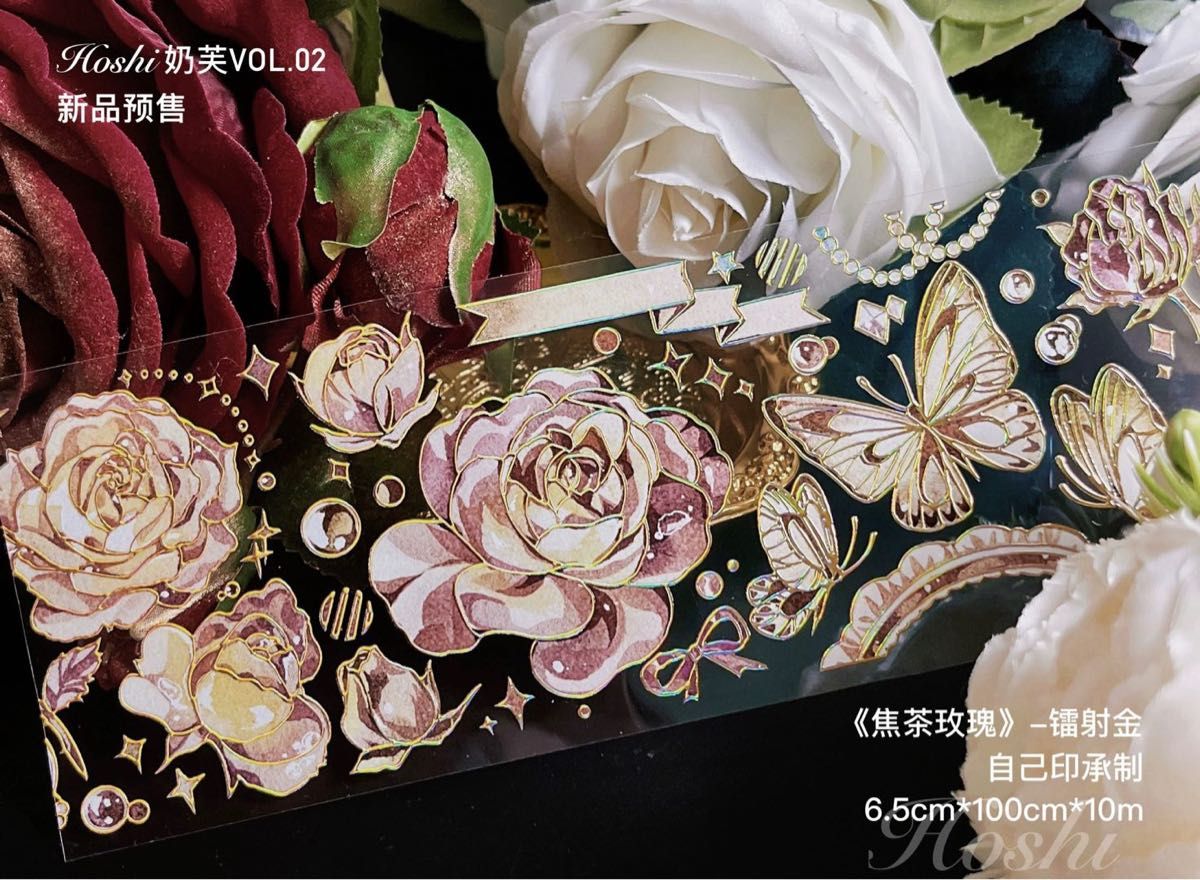 【茶色薔薇】海外マスキングテープ　PET切り売り　海外マステ　装飾マステ