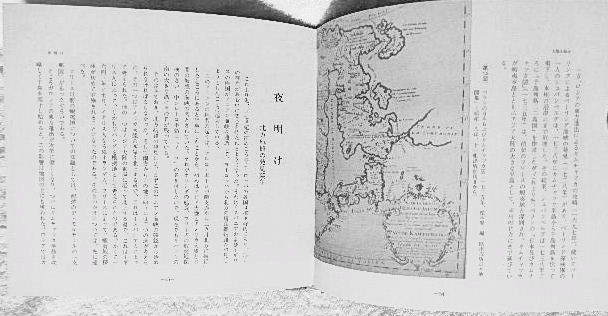 ☆蝦夷古地図物語 梅木通徳著 北海道新聞社 【カバー欠】★ｔ230907の画像5