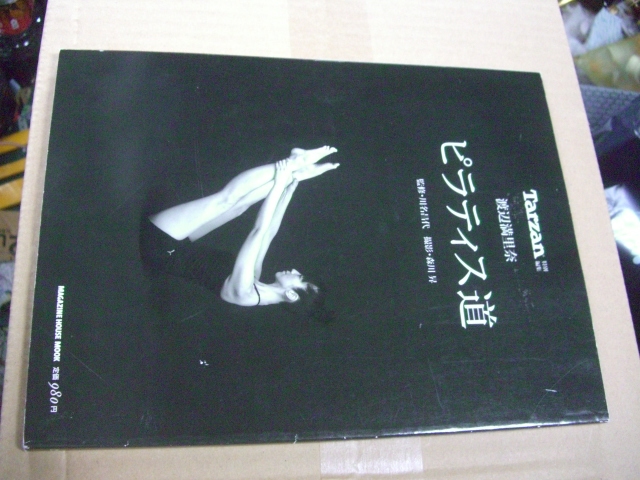  бесплатная доставка Tarzan Watanabe Marina пилатес дорога 