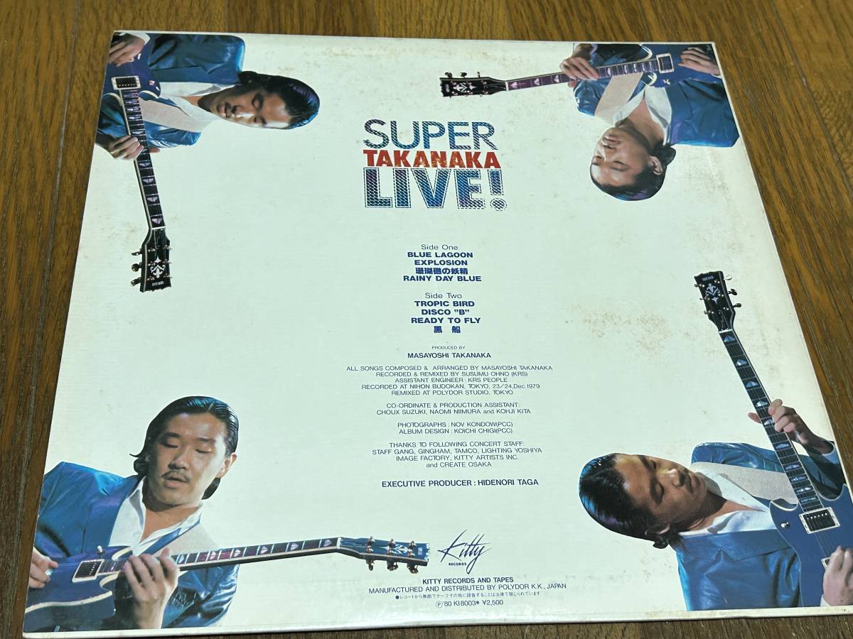 ★即決落札★高中正義「SUPER TAKANAKA LIVE」フライドエッグ/サティスティックミカバンド/Promo/非売品/見本盤/ピンナップ解説/全8曲/美盤_画像3