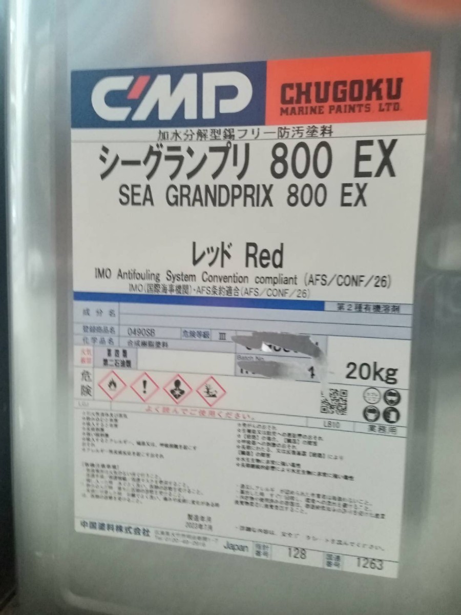 新品 送料無料 中国塗料 あっぱれ 青 4kg 船底塗料 船 ボート