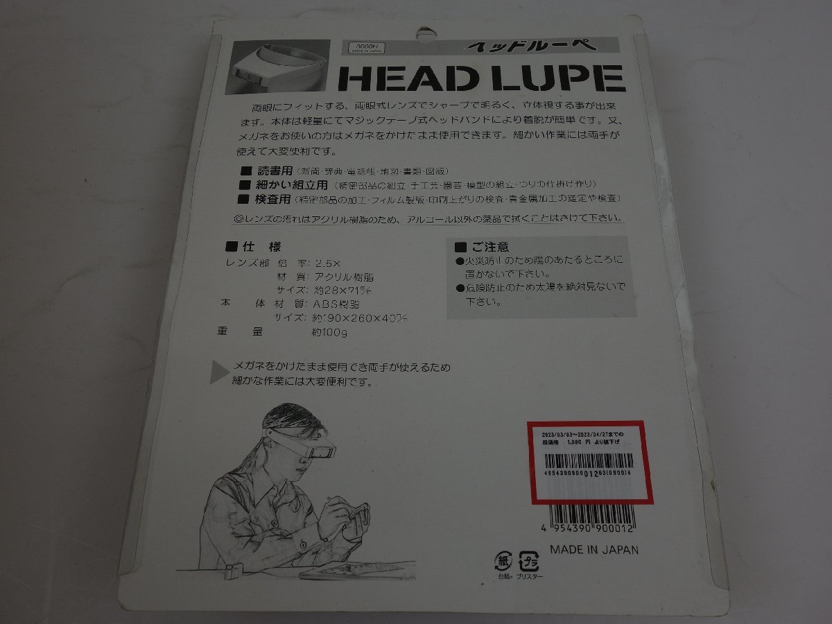  не использовался HEAD LUPE головная лупа 3000H 2.5 раз очки .. разряд .. текстильная застёжка тип 
