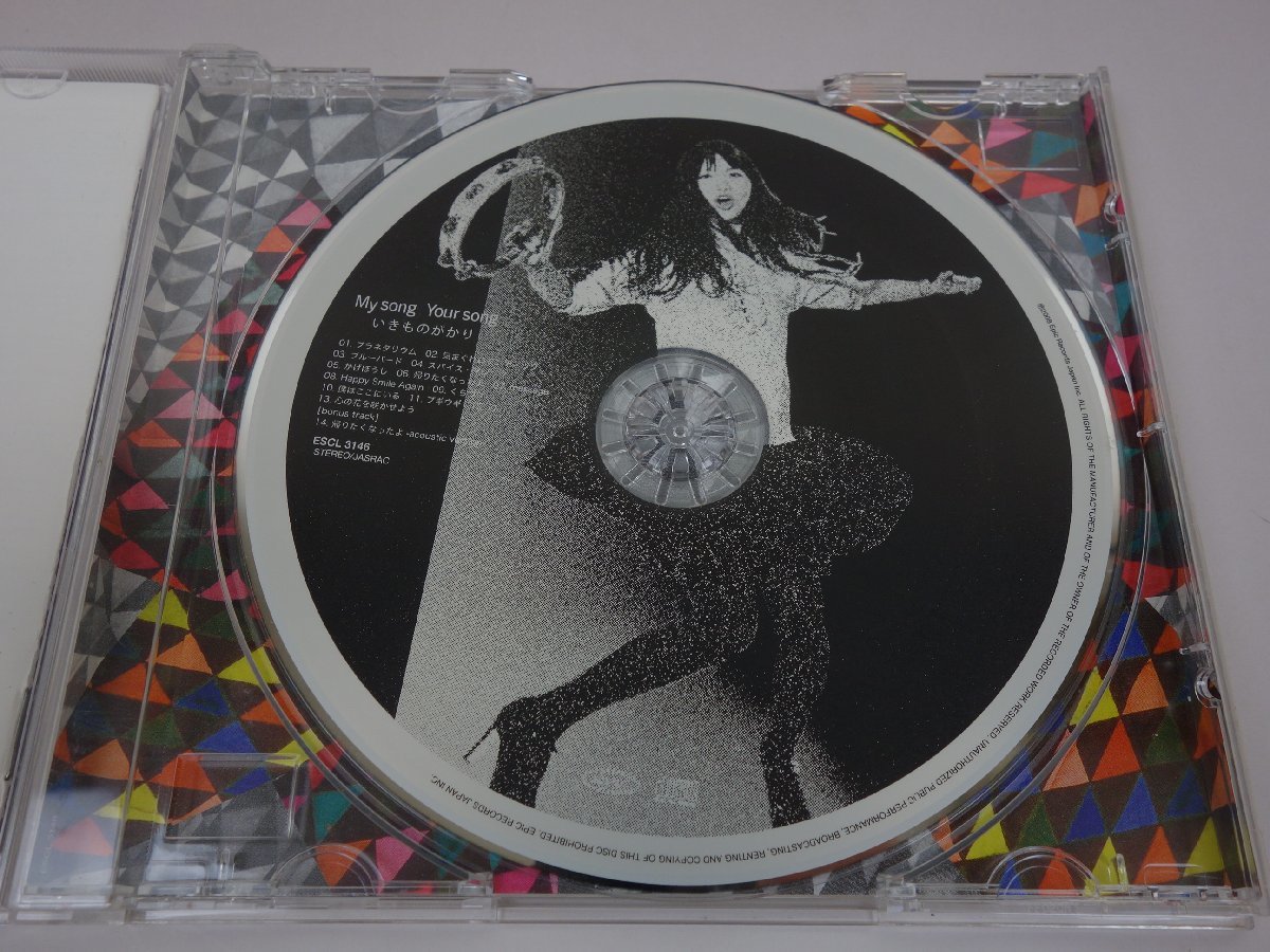 CD いきものがかり My Song Your Song ESCL-3146_画像9