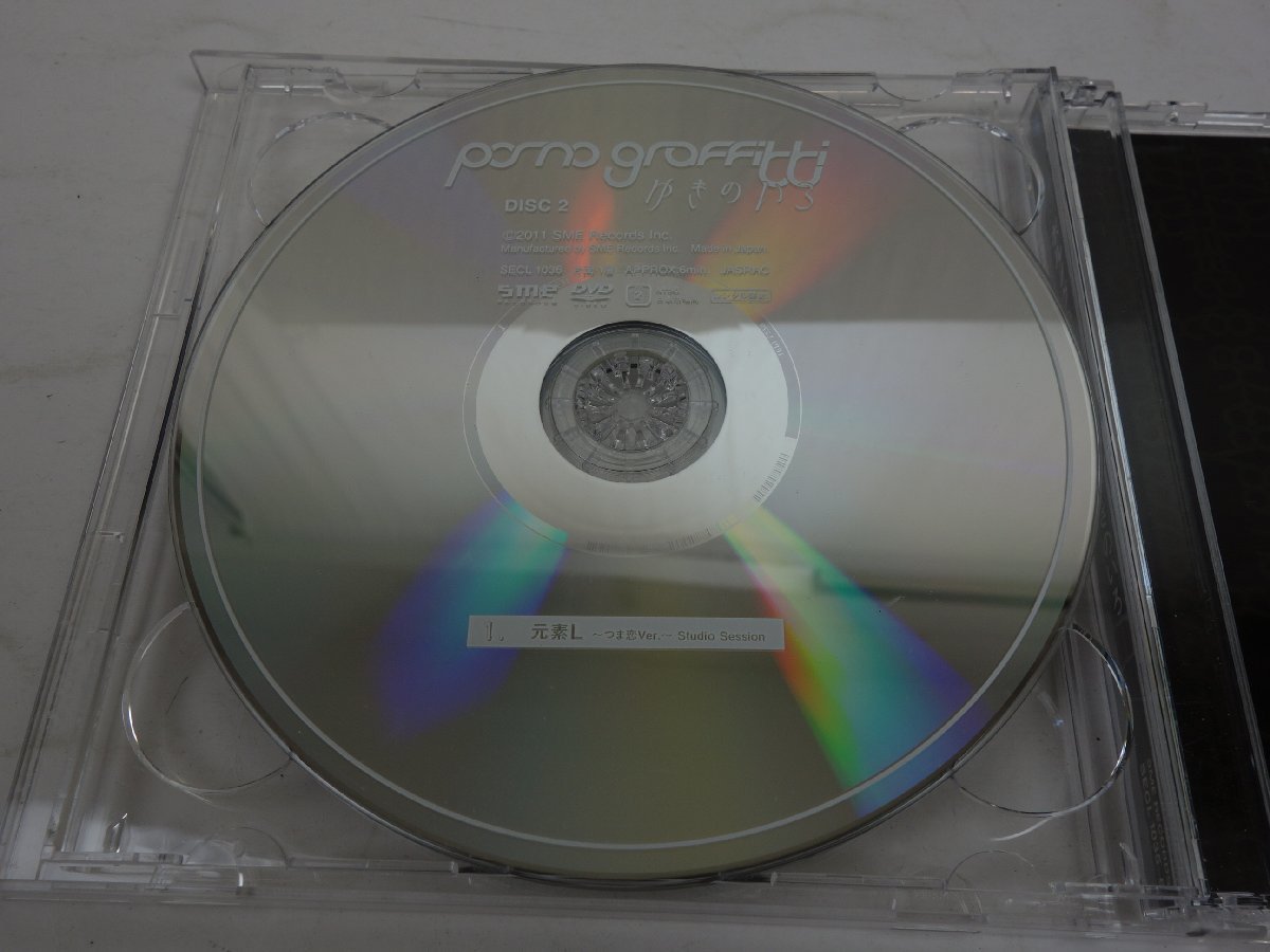 CD＋DVD 2枚組 ポルノグラフィティ ゆきのいろ SECL-1035～6_画像7