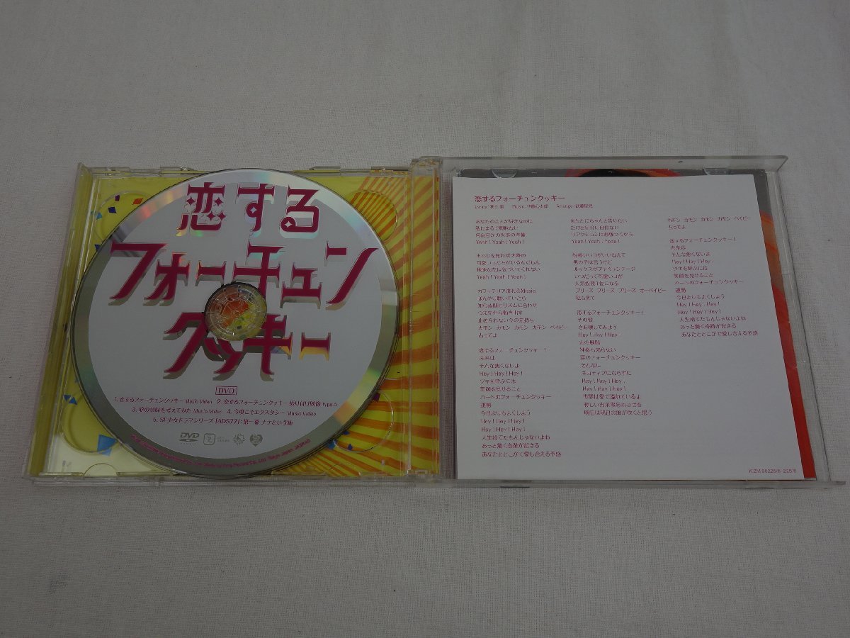 CD＋DVD 2枚組 AKB48 恋するフォーチュンクッキー ポスター付き KIZM-225/6_画像6