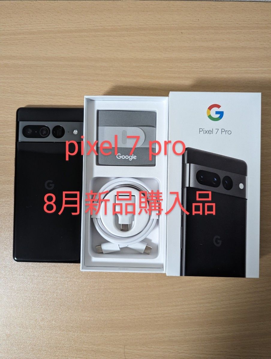 品多く Google Pixel 7 Pro 128 GB 美品!使用2ヶ月 スマートフォン