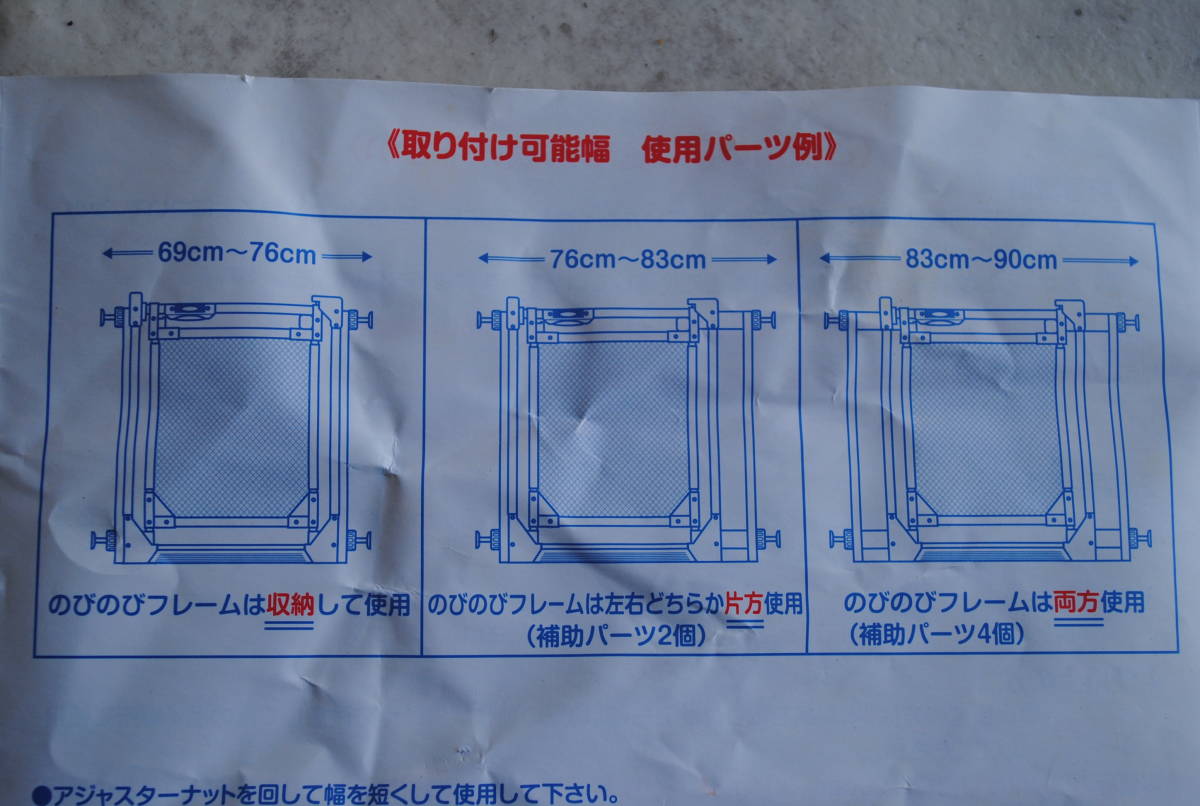 /. 41. extension extension baby gate Ⅱ CATCH Me! auto Crows open fixation installation possibility width 69~90cm owner manual attaching .