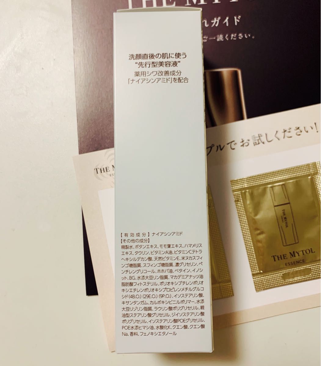 ザ マイトルエッセンス THE MYTOL 美容液 大正製薬|PayPayフリマ
