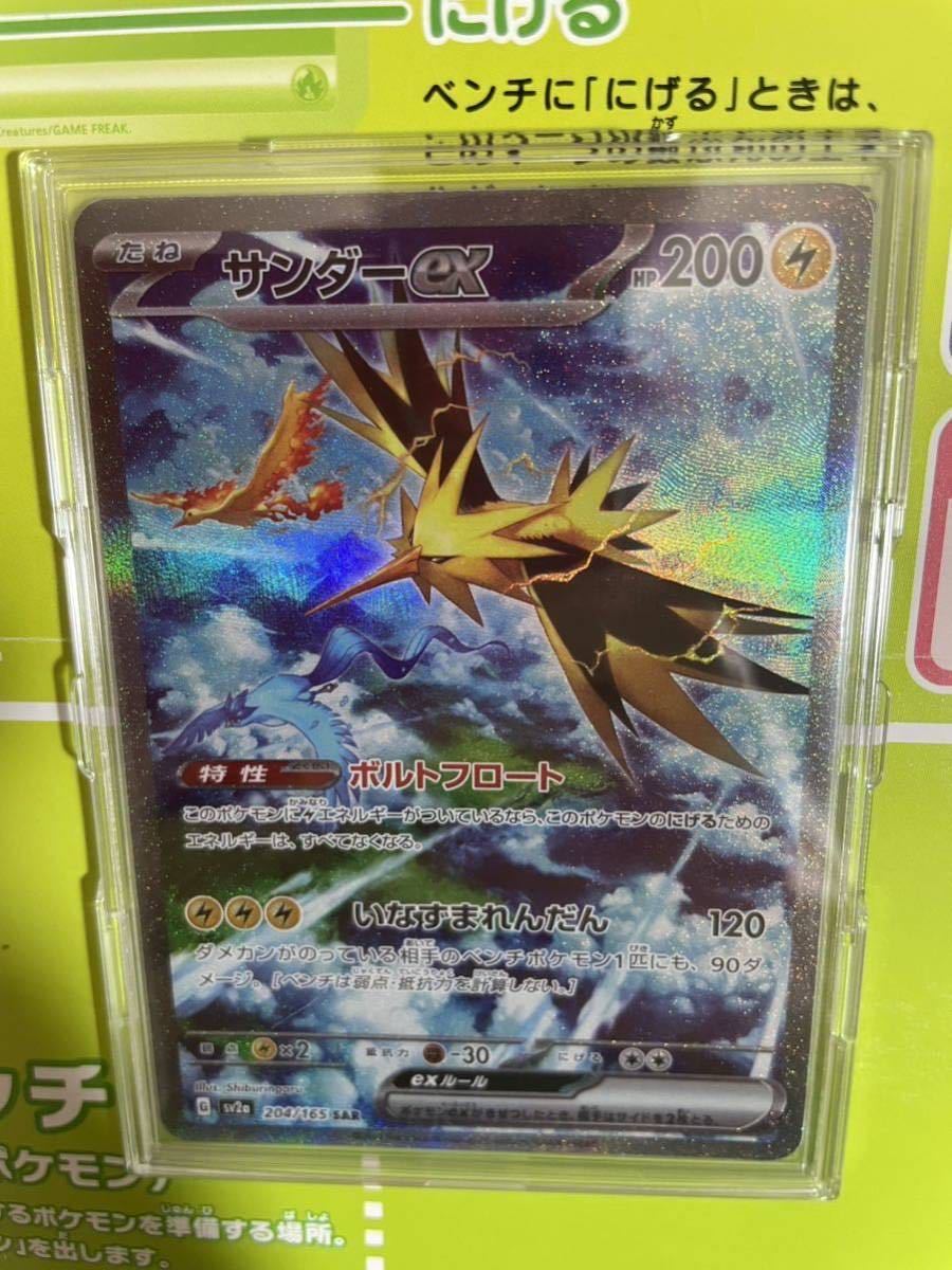 サンダーex SAR、ポケモンカード151 リザードンexRR、ブロロロームex RR、ブロロンAR、ピジョンARオルティガ黒炎の支配者　ピィAR、ポピー_画像1