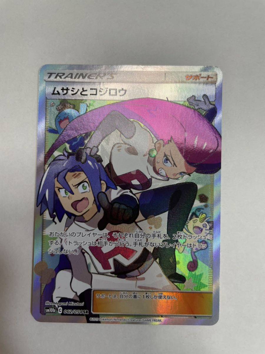 ムサシとコジロウ SR ポケモンカード 美品　未開封21パック（21種）、黒炎の支配者デッキビルドBOX！