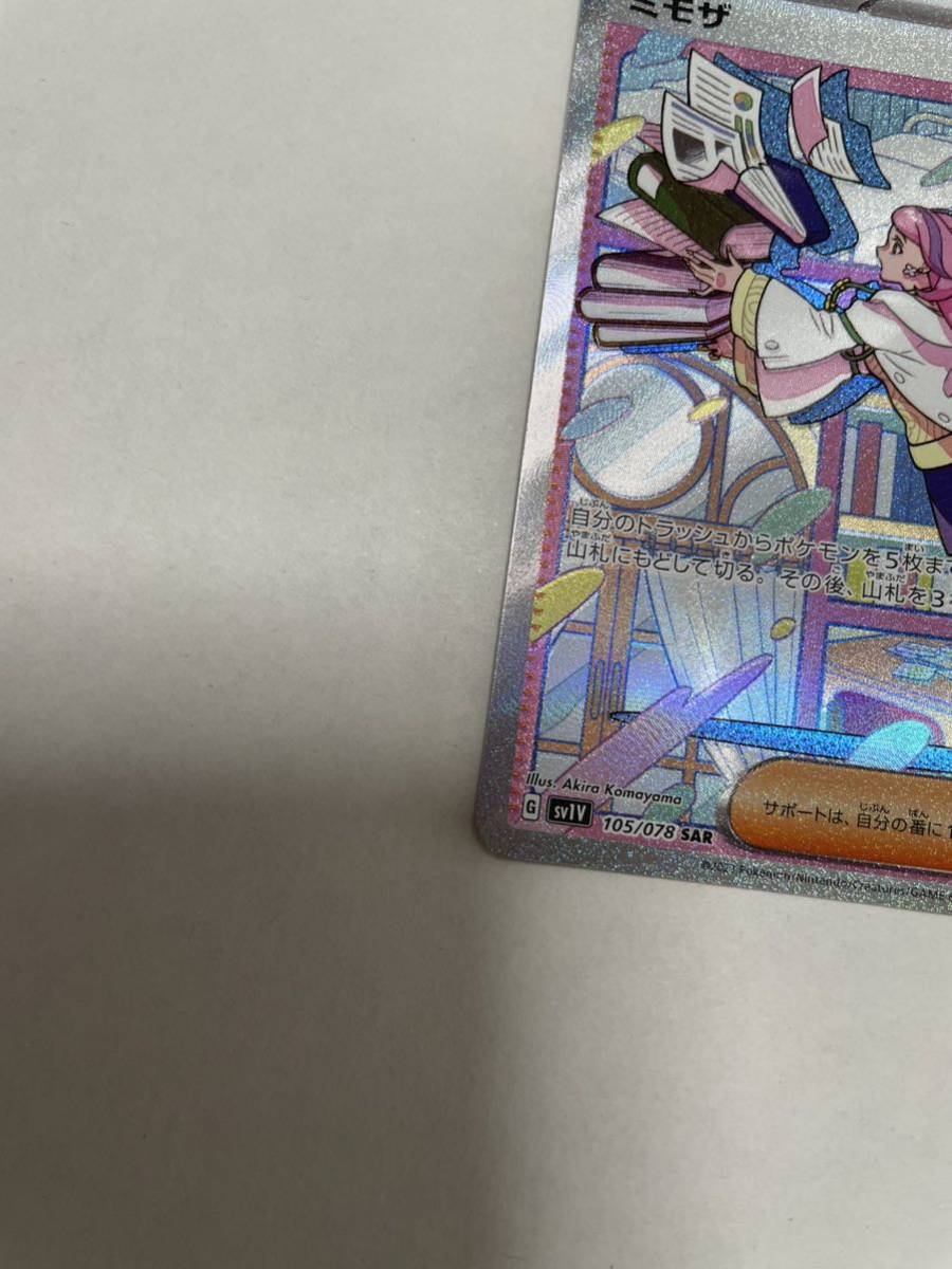 値引きクーポンあり!?ミモザ SAR 美品 バイオレットex 値引きクーポンあり!?ミモザ SAR 美品 バイオレットex