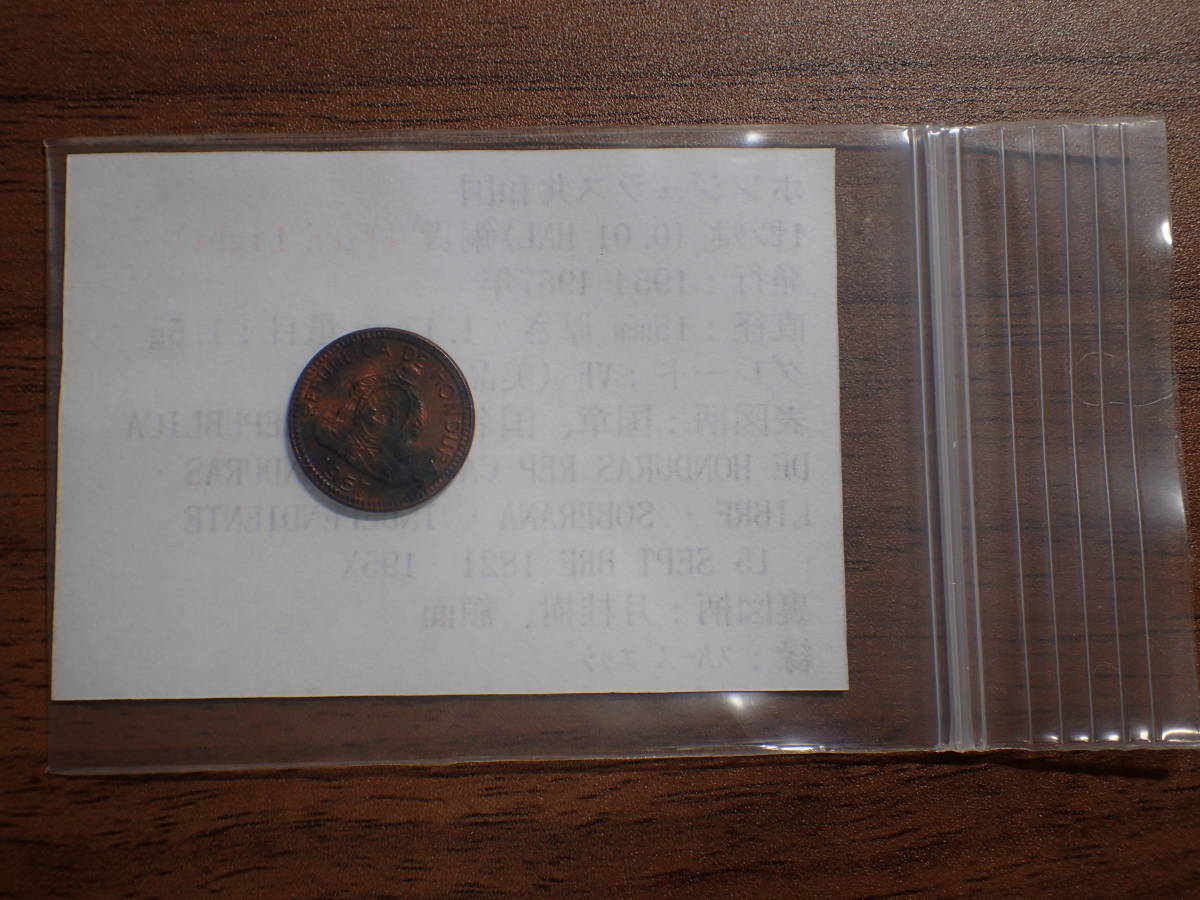 ホンジュラス共和国 1センタボ(0.01 HNL)銅貨（TYPE Light) 1957年 278 コイン 世界の硬貨 解説付き_画像5