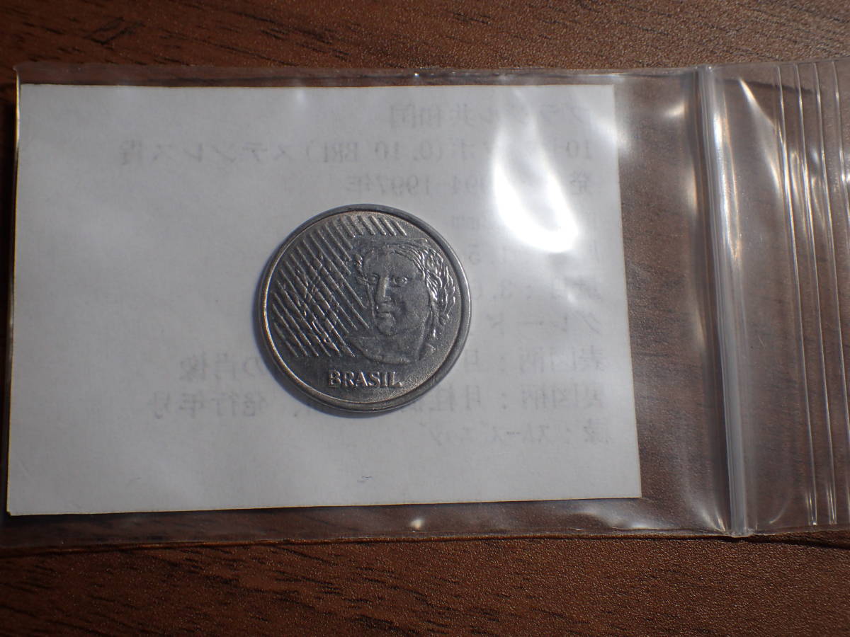 ブラジル共和国 10センタボ(0.10 BRL)ステンレス貨 1996年 270 コイン 世界の硬貨 解説付き_画像5