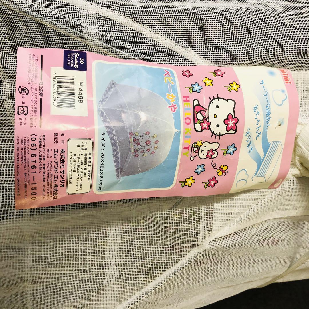  unused Hello Kitty baby .. mosquito net Sanrio 