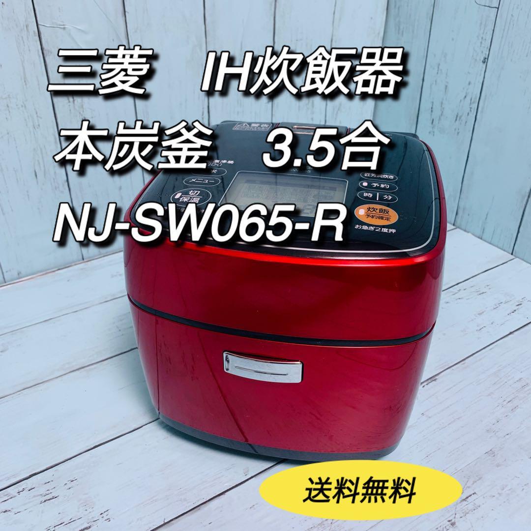 特価 新品☆象印 NW-HA18 極め炊き IH炊飯器ジャー IH