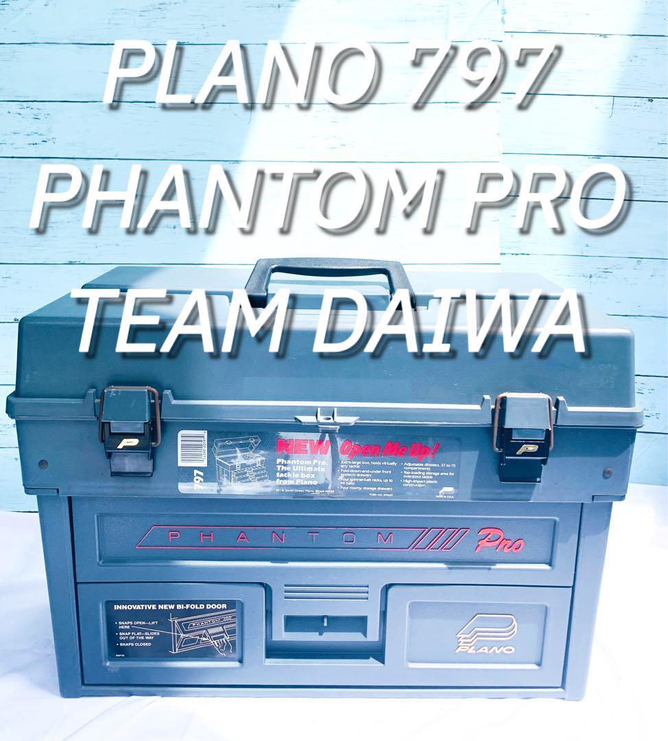 プラノ797 ファントムプロ　チームダイワ　タックルボックス