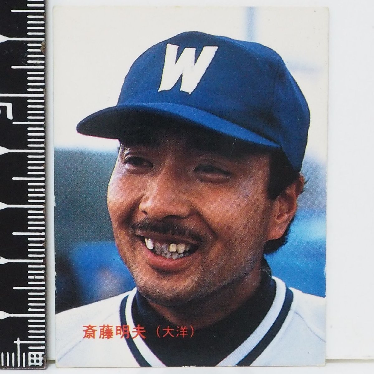 86年 カルビー プロ野球カード No.70【斉藤 明夫 投手 横浜大洋ホエールズ】昭和61年 1986年 当時物 Calbee おまけ 食玩 BASEBALL【中古】_画像１