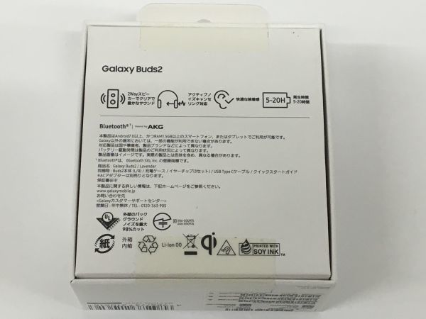 K10-758-0917-094【新品未開封】ワイヤレスイヤホン Galaxy Buds2 SM
