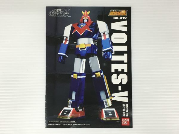 K18-292-0928-066●【中古】BANDAI(バンダイ) 2008 超合金魂「ボルテスⅤ RESPECT FOR VOLT IN BOX」GX-31V_画像6