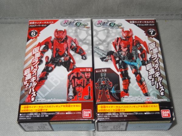 ★新品★装動 仮面ライダージオウ RIDE9 「⑥仮面ライダーキルバス クロスアーマーセット」+「⑦仮面ライダーキルバス アクションボディ」_画像1