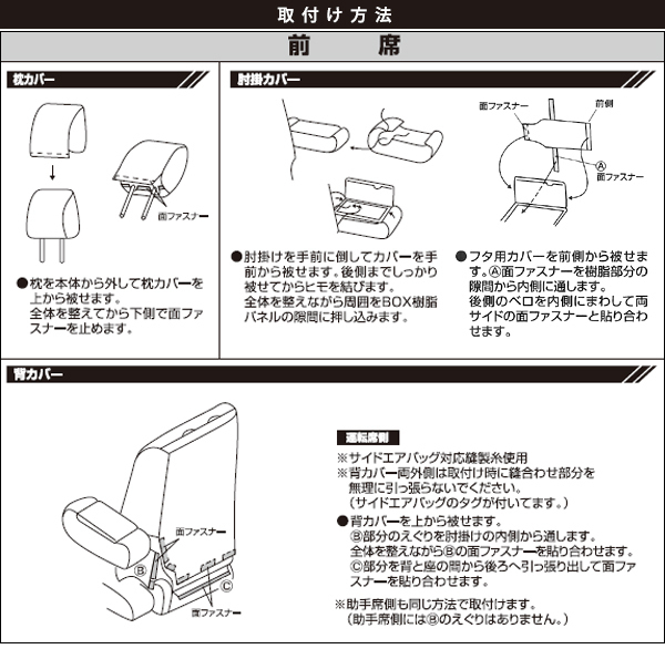 シートカバー 防水 撥水 布製 スズキ スペーシア spacia MK53S 2017.12- 専用 M4-64 ブラック 黒 軽自動車 1台分 フルセット 447535_画像4