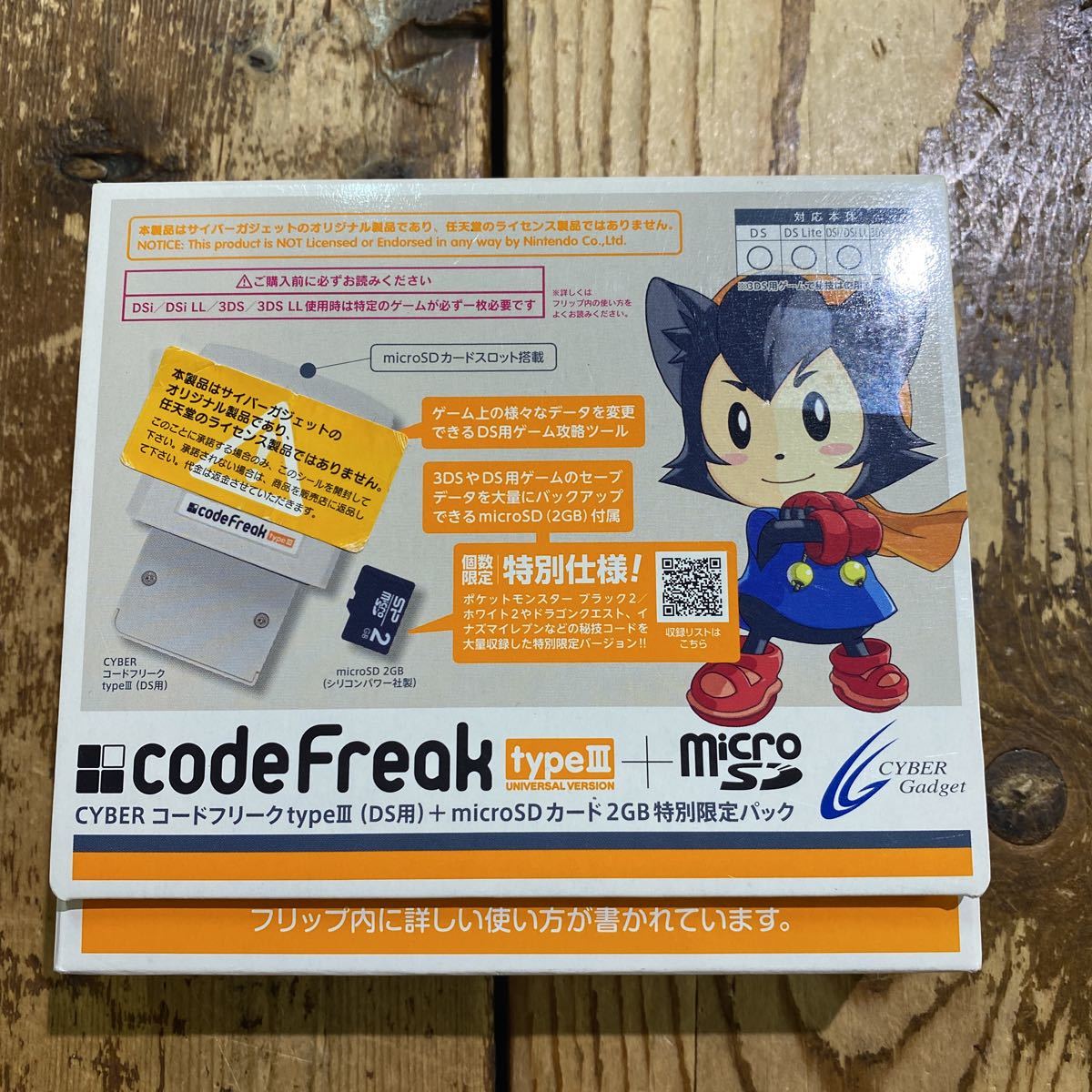 22 CYBER codeFreak TYPEⅢ コードフリーク タイプ3 + microSDカード