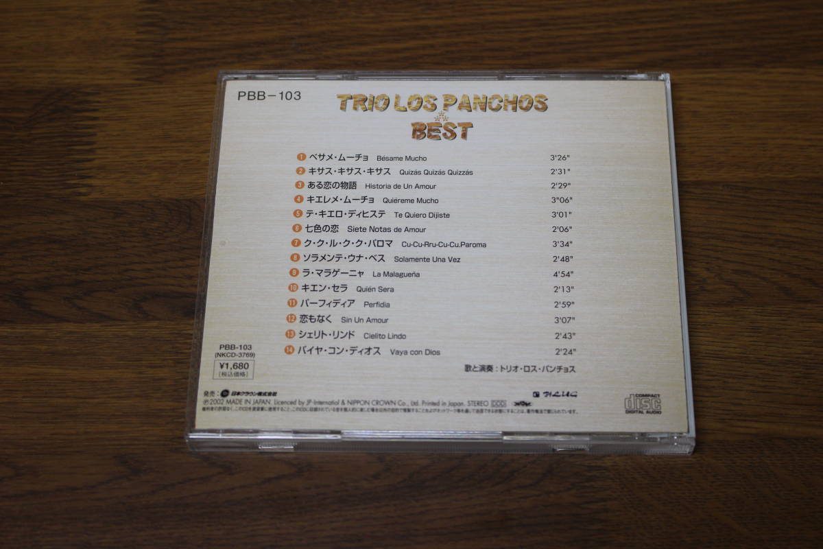 TRIO LOS PANCHOS BEST　トリオ・ロス・パンチョス・ベスト・アルバム　TRIO LOS PANCHOS　トリオ・ロス・パンチョス　帯付き　A419_画像3