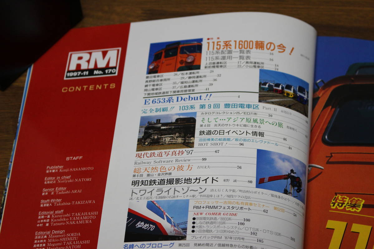 Rail Magazine　レイル・マガジン　1997年11月号　No.170 　115系1600輌の今！　E653系　レイル・オン写真展 現代鉄道写真抄’97　V347_画像4