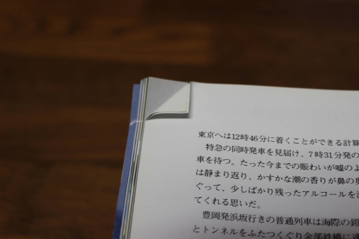 Rail Magazine　レイル・マガジン　2006年3月号　No.270　出雲、余部…いざ山陰へ！ 3月改正で特急「出雲」廃止！　V446_画像5