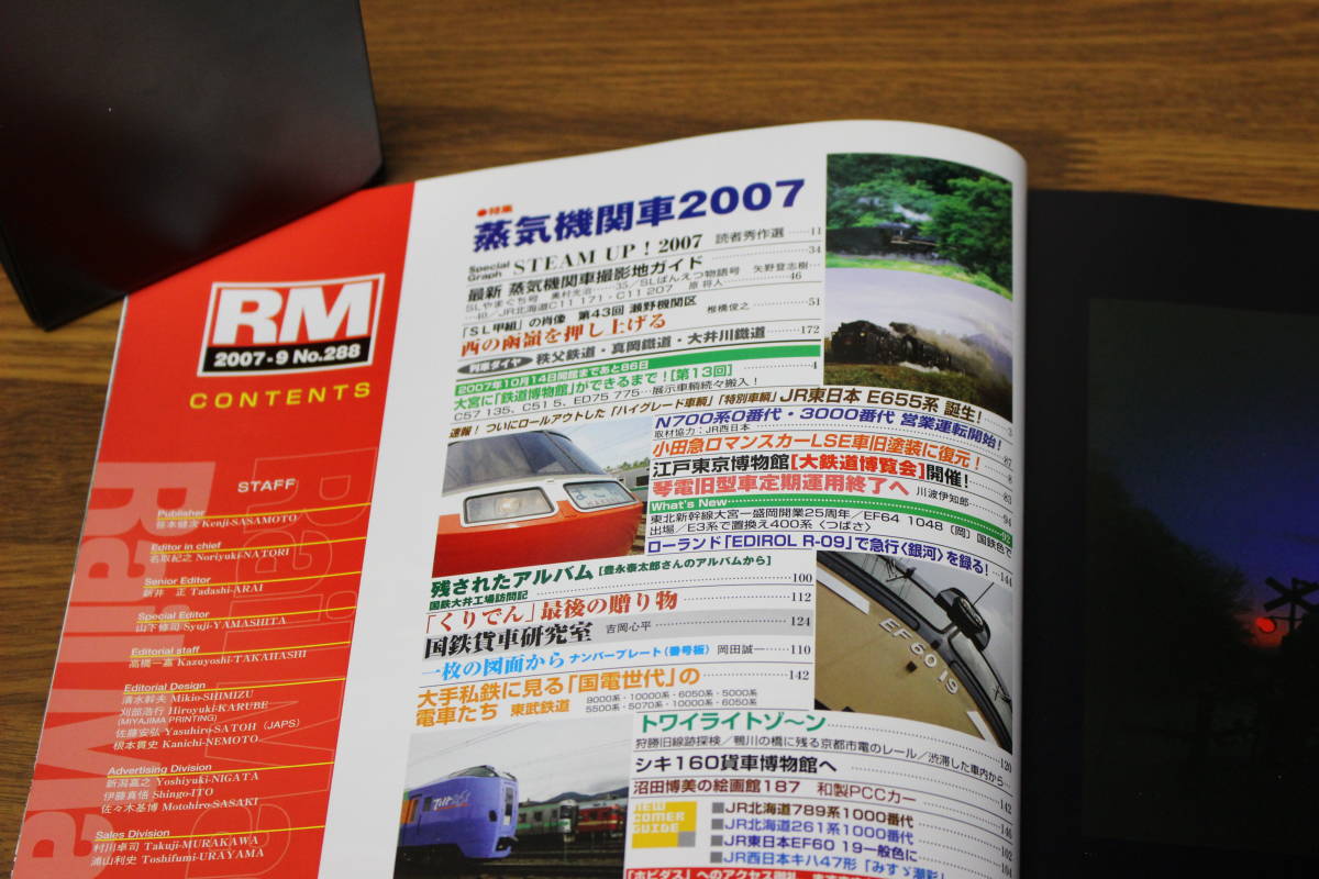 Rail Magazine　レイル・マガジン　2007年9月号　No.288　蒸気機関車2007　V464_画像4