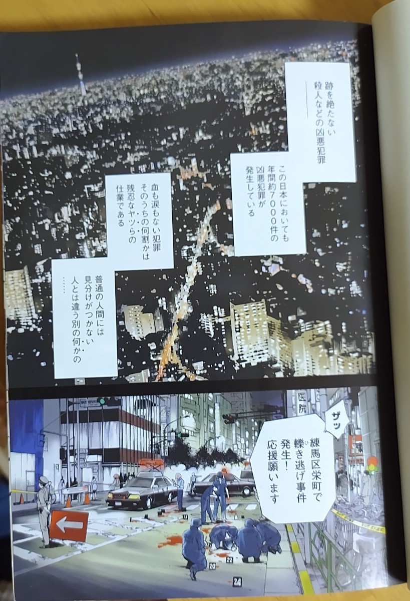 山田恵庸 DEATHTOPIA/デストピア/全8巻/イブニングKC 完結 山田恵庸 DEATHTOPIA/デストピア/全8巻/イブニングKC 完結