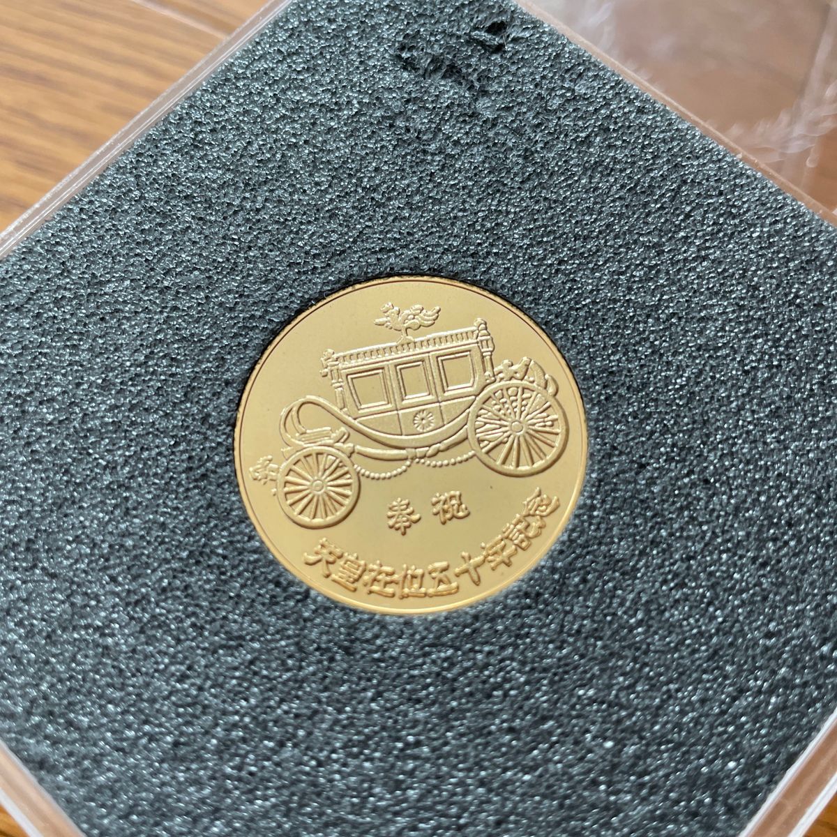 昭和天皇御在位五十年記念 美品|Yahoo!フリマ(旧PayPayフリマ) 昭和天皇御在位五十年記念 美品|Yahoo!フリマ(旧PayPayフリマ)