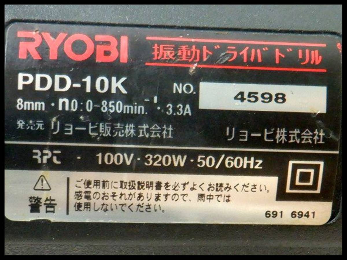 リョービ RYOBI 8mm 振動ドリルドライバ PDD-10K_画像9