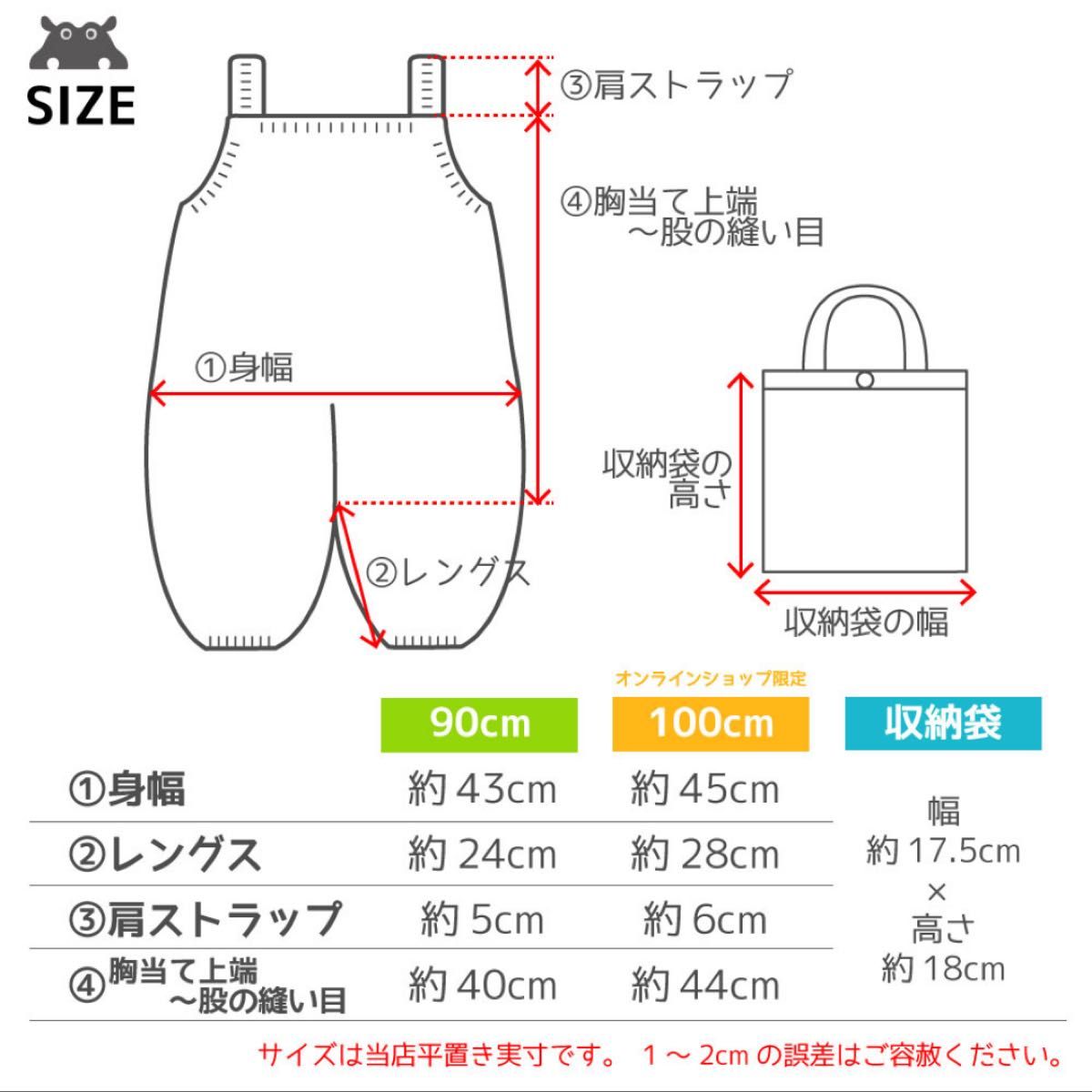 クッカヒッポ　プレイウェア　90cm アニマル　新品未開封