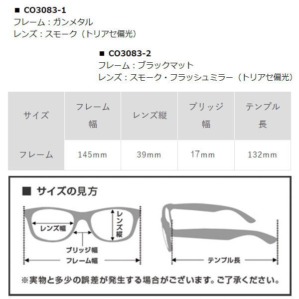 偏光サングラス Coleman コールマン アウトドア サングラス Co3083-1.._画像2