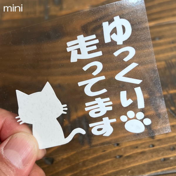 ゆっくり走ってます 煽り運転抑制 肉球 足跡 犬 猫 カー用品 カーアクセサリー 自動車 カッティング 文字だけが残る 10色._画像3