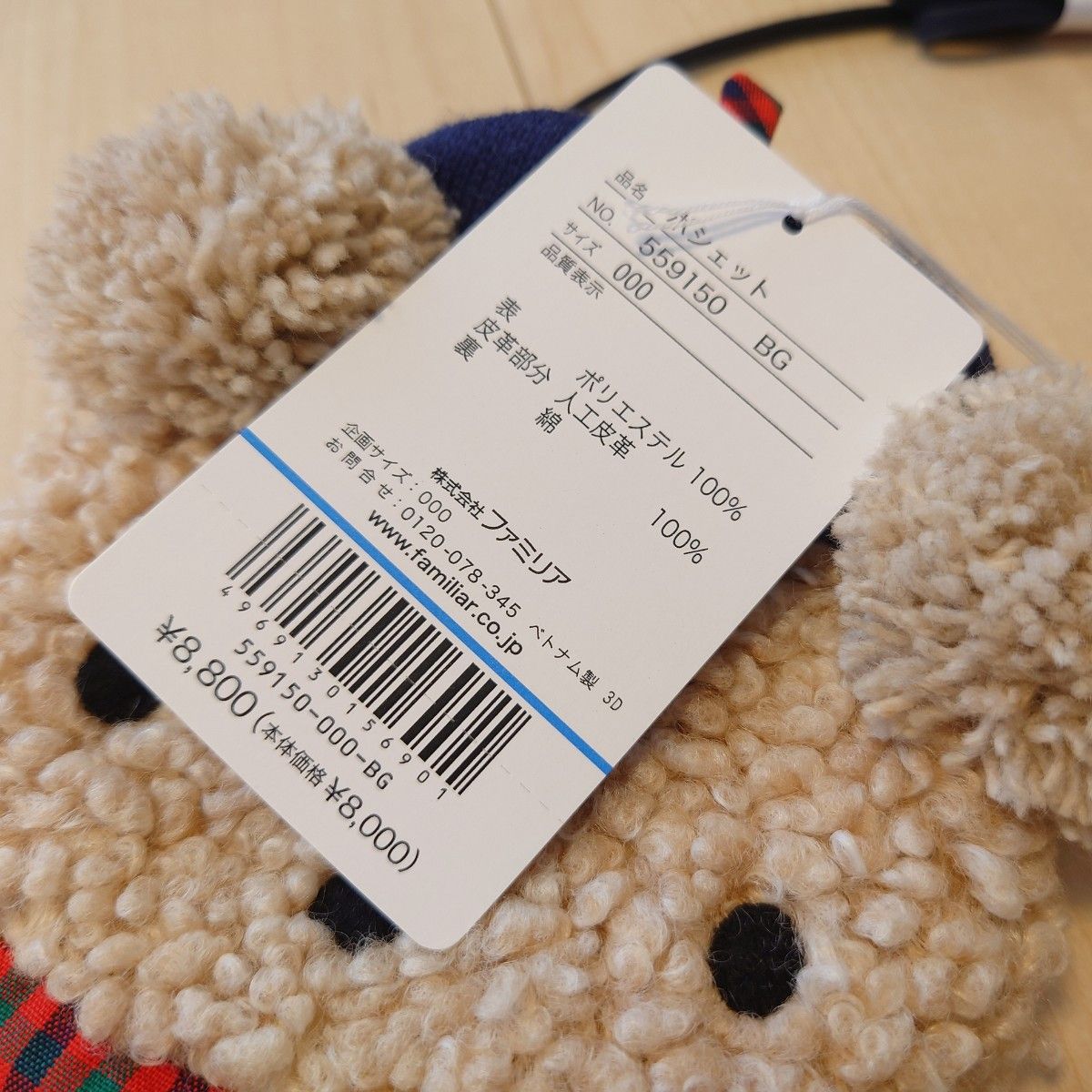 ファミリア 新品未使用 完売ポシェット 現行品|Yahoo!フリマ ファミリア 新品未使用 完売ポシェット 現行品|Yahoo!フリマ