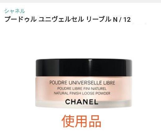 CHANEL プードゥル ユニヴェルセル リーブル N 12|Yahoo!フリマ CHANEL プードゥル ユニヴェルセル リーブル N 12|Yahoo!フリマ