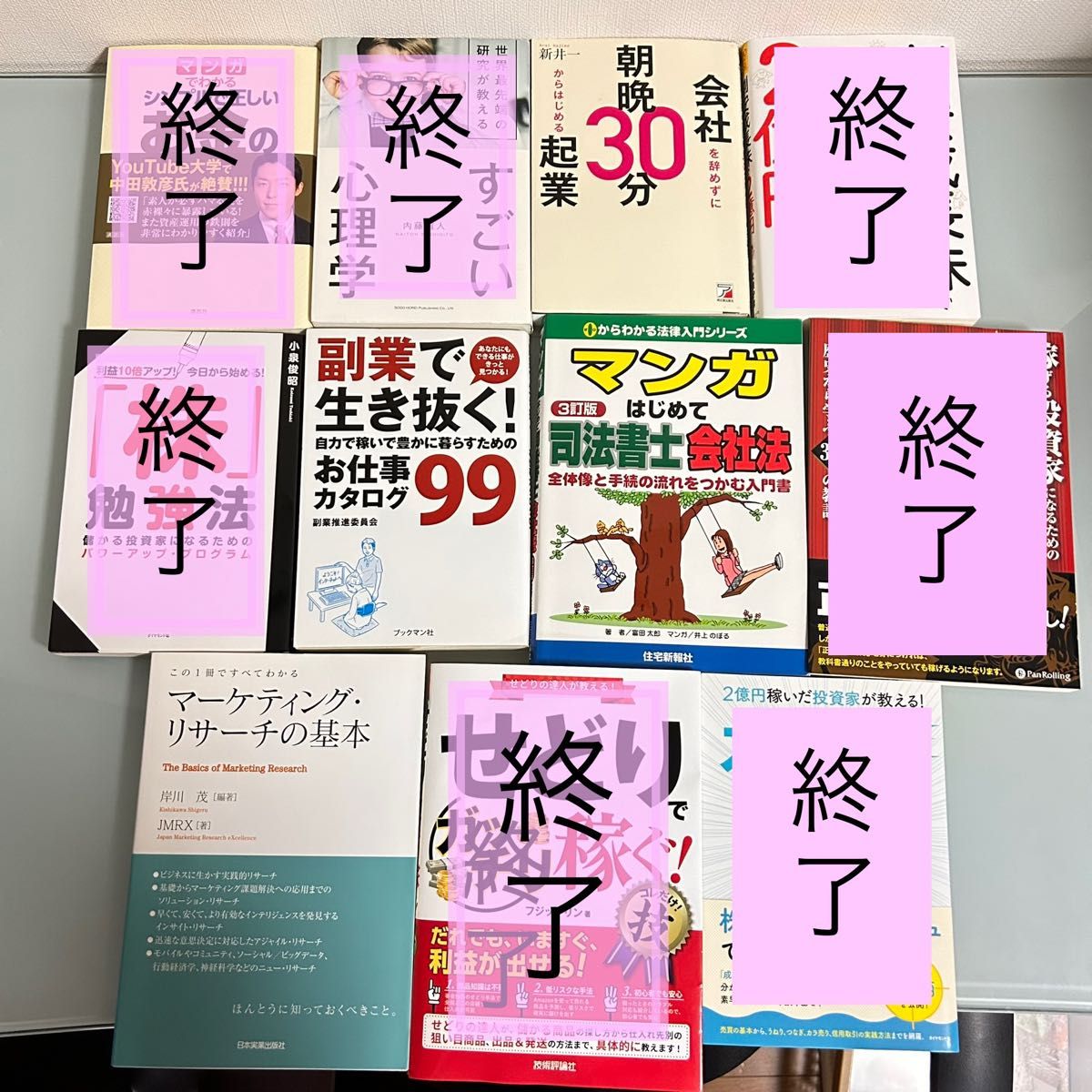 ビジネス書 おまとめ③