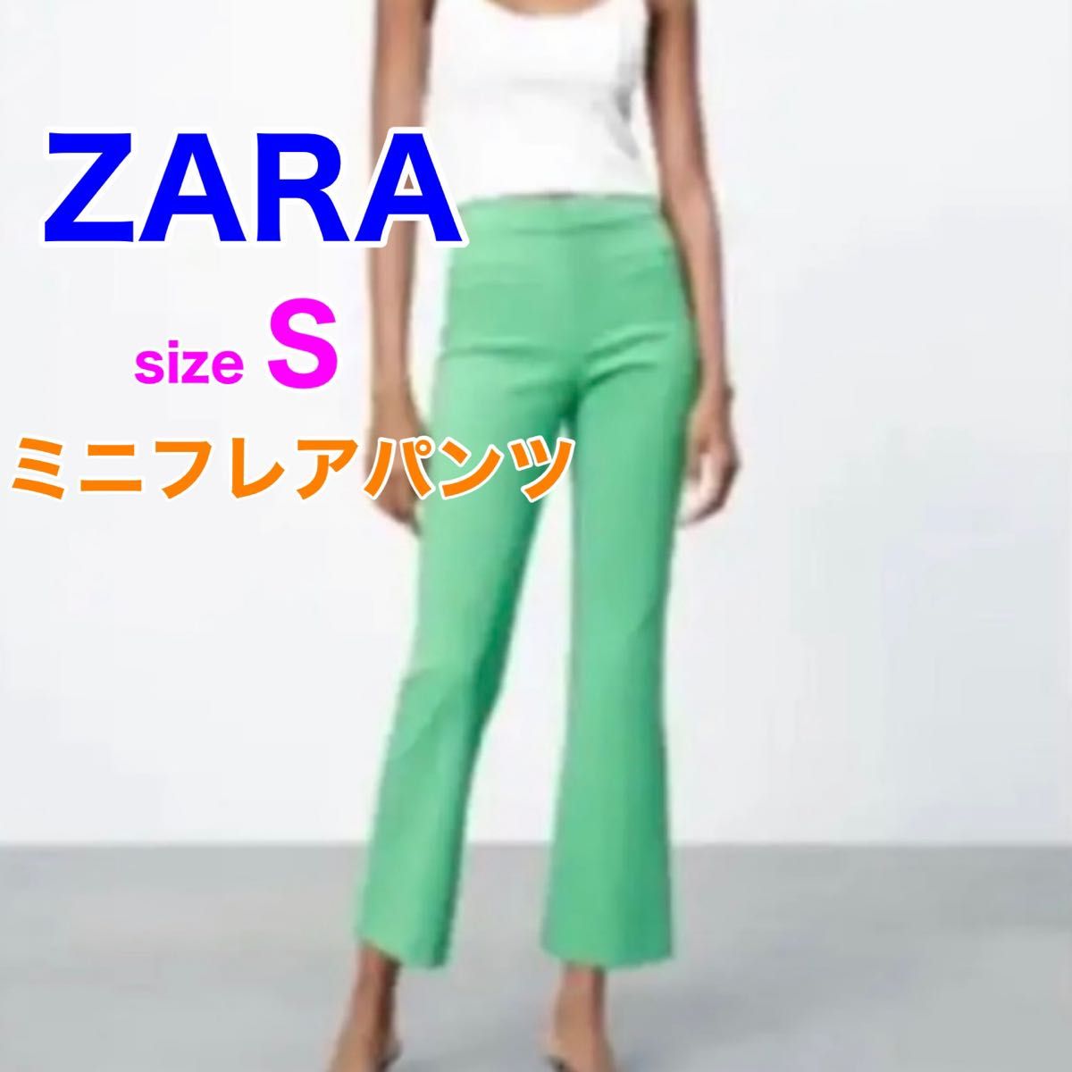 ZARA ザラ　ミニフレアパンツ　ハイウエスト　無地　ピンク　完売　新品未使用