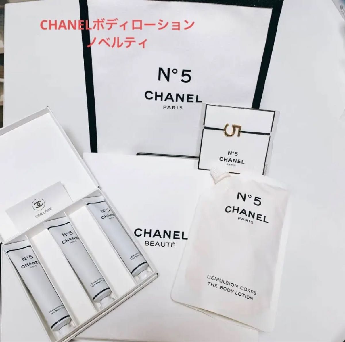 新品 CHANELシャネル N05 ボディローション&ノベルティ&ブレスレット ファクトリー