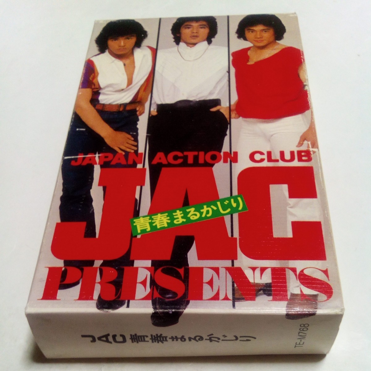  Beta video JAC youth .....DVD not yet sale Iga . hippopotamus circle * making black cape shining height tree .. Sanada Hiroyuki Iga. hippopotamus circle Japan action Club 