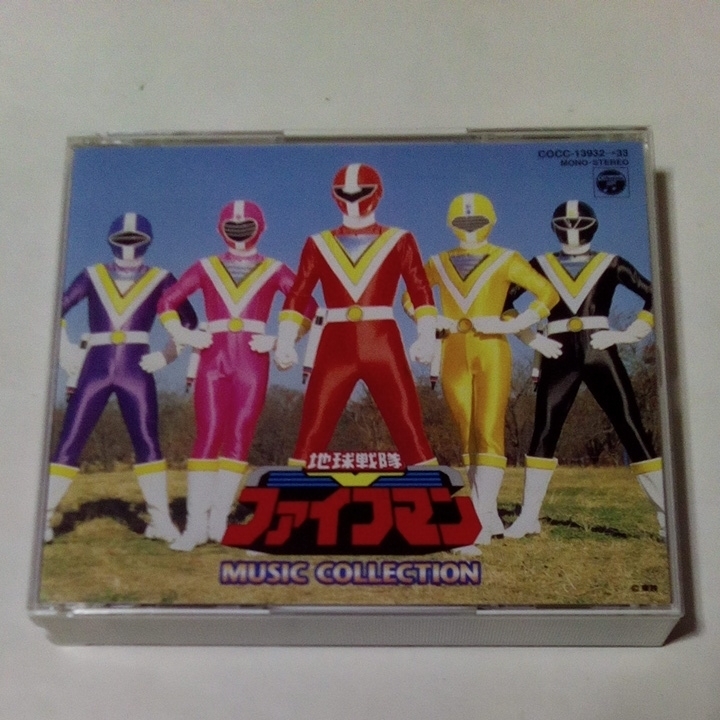  records out of production CD Chikyuu Sentai Fiveman music collection rare Suzuki ...
