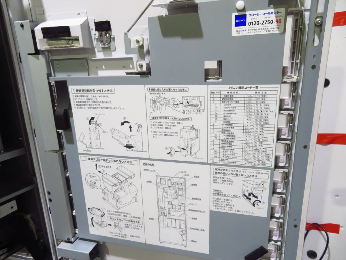 見学・動作確認可能 グローリー 券売機 VT-B20 管理5tr0821C_画像9