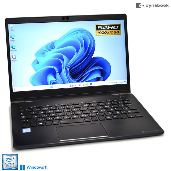 薄型軽量 dynabook G83/M i5-8250U メモリ16GB-