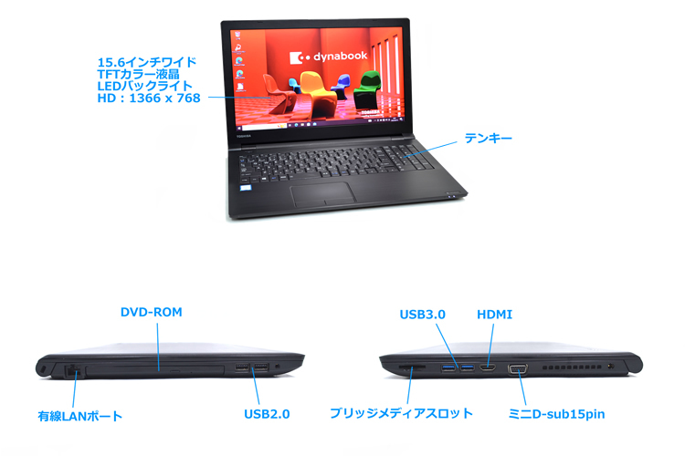 リカバリ付 ノートパソコン 中古 東芝 dynabook B55/F Core i3 6100U メモリ8G HDD500G Wi-Fi Bluetooth DVD Windows10_画像6